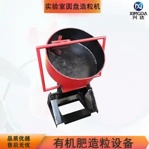 生物菌肥科研使用颗粒机实验室圆盘造粒机小型圆盘造粒机成品率高