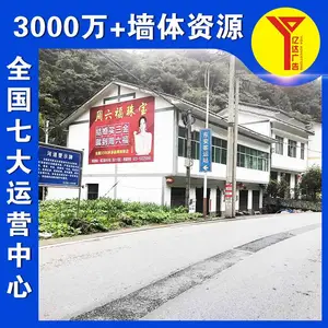 威海户外墙面广告银行墙体广告句句同心携手共进