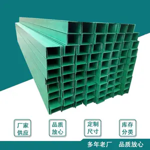 金泰诺玻璃钢槽式桥架 化工厂防腐线槽 配电架线梯式走线架