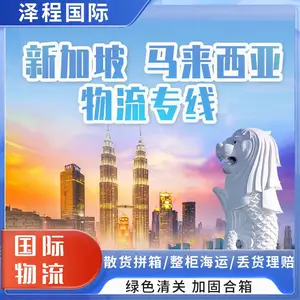 箱包淘宝集运***新加坡马来西亚澳大利亚跨境物流双清派送到门