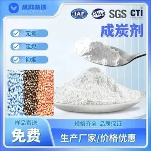 威科特瑞 PET用成炭剂 高温型阻燃剂 抑烟 抗低落