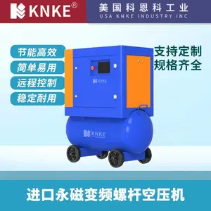 进口永磁变频螺杆空压机 经久耐用 美国科恩科KNKE品牌