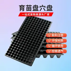 方孔圆孔 育苗穴盘32孔105孔量大货足 花生秧苗育苗盘 性价比高