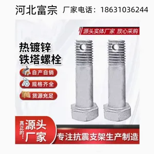 电力带孔外六角螺栓4.8级8.8级碳钢电力铁塔螺丝热镀锌铁塔栓螺丝