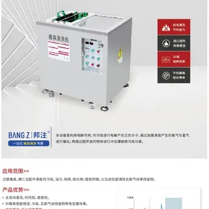 电解式模具清洗机 清洗设备 去除表面油污锈迹效果好