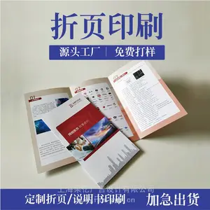 上海急单印刷厂 企业宣传册设计制作一站式服务 样册图册小批量印刷