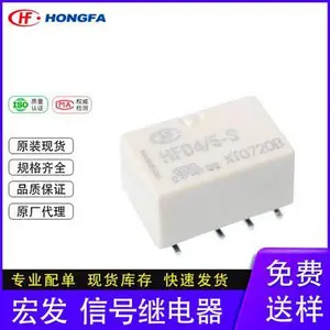 HFD4/12-SR，宏发一级代理 ，现货库存，高效发货