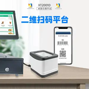 兴通XT2001D二维码扫码支付盒 GS1码扫描枪 药品追溯码扫码器