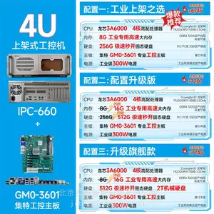 GITSTAR ������о3A6000+7A2000��Ƭ ������������ IPC - 660