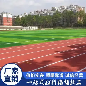 肇庆塑胶跑道施工_江门足球场施工_云浮篮球场施工_硅PU改造翻新