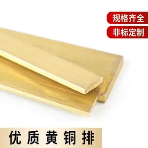 黄铜排h62实心铜条纯铜块任意长度切割来图加工定制