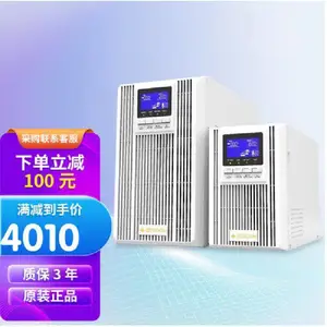 山顿不间断UPS电源SD6KNTB单进单出6KVA/4800W
