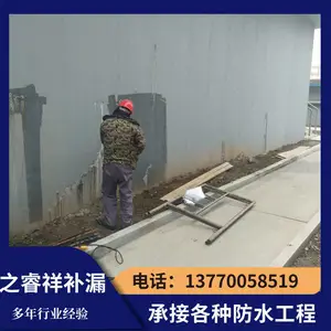 地铁道裂缝漏水快速止漏 污水管道交接缝堵漏 伸缩缝防水补漏