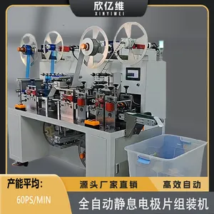 全自动静息电极片组装机医用电极片自动化组装设备静息电极片生产