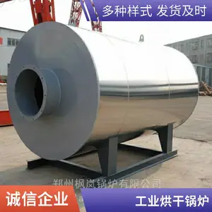 食品加工热风锅炉 粮食高温烘干热风炉 规格齐全 配置燃烧器 低氮改造