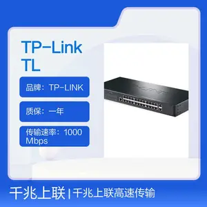 TP-Link TL-SL3226 24百兆口+2个千兆自适应RJ45端口二层网管交换机
