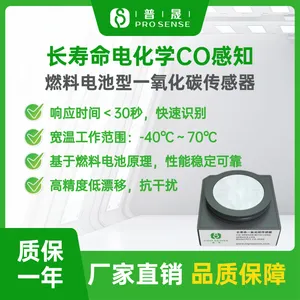 普晟传感FC1-CO-1000电化学一氧化碳传感器 工业环境监测用CO模组