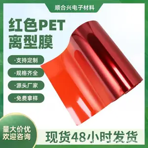 厂家直销红色PET离型膜 耐高温防刮花防粘膜 医疗胶带隔离膜薄膜