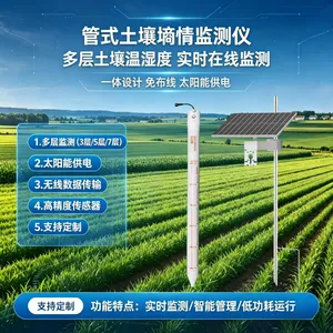 碧野千里 BY-TYS 管式土壤墒情监测仪 高精度多层土壤环境监测设备