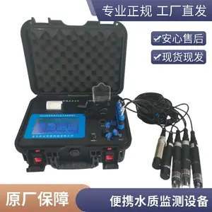 XY-1218便携式多参数水质检测仪五参数pH溶解氧电导率浊度测定仪 XY-1218型便携式水质五参数检测仪
