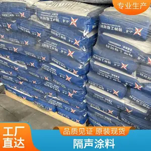 隔音隔声涂料 地下室可用 高效隔音 隔热 防火 环保健康