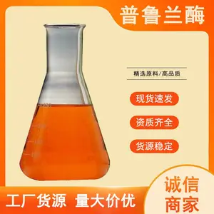 普鲁兰酶厂家 食品级 淀粉脱支链酶 茁酶多糖酶