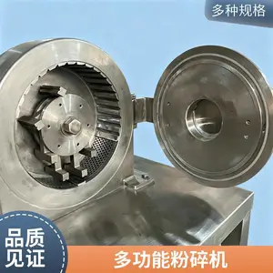 不锈钢水冷除尘粉碎机多功能分级药材结块物料粗碎机茶叶打粉机