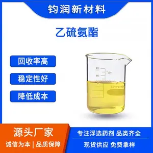 钧润新材料浮选药剂生产厂家 乙硫氨酯(Z-200) 有色金属铜、铅、锌硫化矿高效捕收剂兼起泡性
