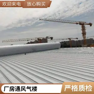 大喉口通风气楼 12米宽度定制 钢结构厂房通风天窗 生产厂家