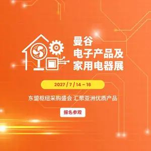 东南亚电子展2027泰国曼谷消费电子展览会
