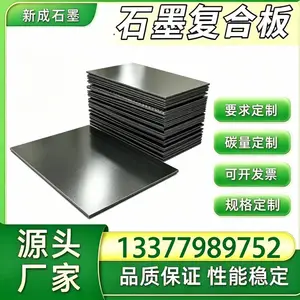 低硫石墨复合板源头厂家定制,食品蒸煮石墨板,食品级材质高温密封垫片长期供