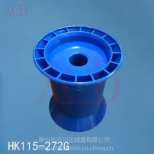 专业生产各种HK115斜口塑料工字轴,高速收放线线轴