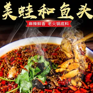 美蛙调料商用配方鱼头火锅底料四川重庆麻辣冷锅鱼火锅底料批发