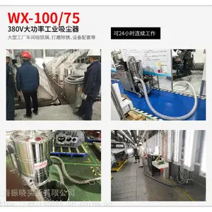 金属粉末用吸尘器钢铁加工用大功率吸尘器车间用大功率工业吸尘器