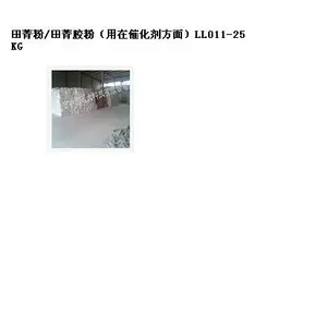 田菁粉/田菁胶粉(用在催化剂方面) 型号:LL011-25KG库号:M375488