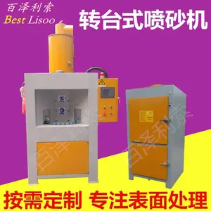 化妆瓶蒙砂雾化喷砂机 转盘式自动喷砂机厂家