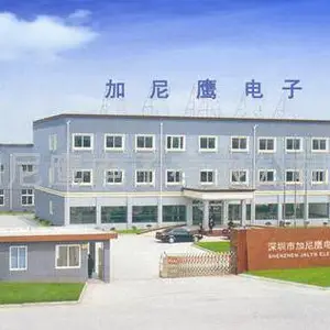 深圳市加尼鹰电子科技有限公司