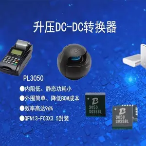 代理深圳宝砾微 PL8810X:60V 单晶片同步降压DCDC