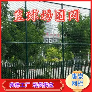 昭通学校球场围栏网隔离网厂 足球场金属围网规格 运动场围栏-惠崇网栏