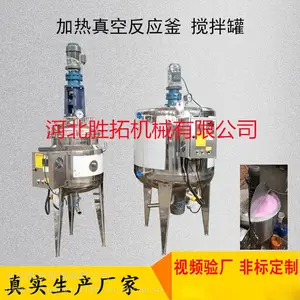 芝麻酱加热乳化罐不锈钢液体搅拌机蒸汽加热真空反应釜
