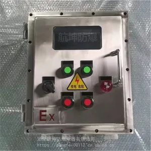浙江航坤 BXK不锈钢防爆触摸屏仪表箱 防爆控制箱 定制厂家