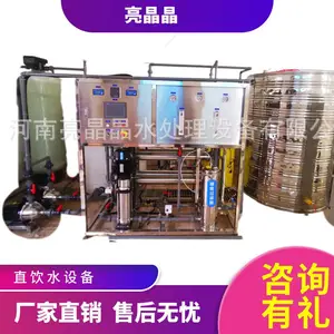 净水设备、去离子水设备、工业净水设备、反渗透水处理设备、RO反渗透设备