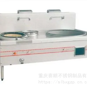 供应赛朗厨房设备一炒一大锅炉SL-08-006