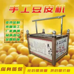不锈钢腐竹油皮机多功能腐竹加工设备 现场培训