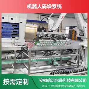 山西粉剂全自动重袋给袋式包装机 重袋包装码垛机器人生产线公司