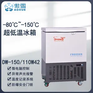 傲雪DW-150/110W42 -150℃深低温实验室冰箱 深度冷冻细胞箱 超低温环境设备