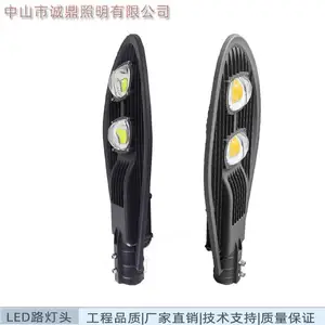 公园 乡村 城镇 城市道路照明 80W路灯头 AC220v 白光6000K CD-LDT-080