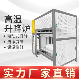 供应RGT1200-500中产式升降式高温烧结电炉石英砂铝箔烧结炉