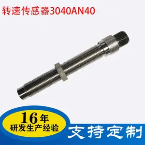 重卡矿山机械齿轮速度转速传感器 EC 3040AN40 H07