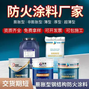 防火漆超薄型水性防火涂料厂家网架批发报价价格包工包料山东